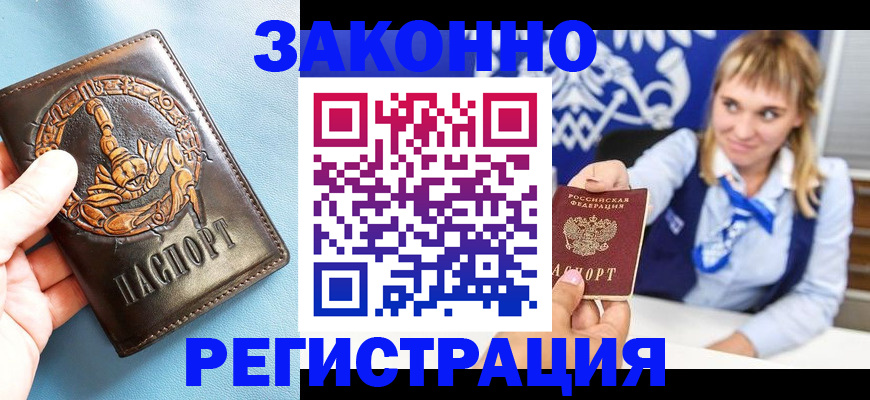 где прописаться в Кораблино