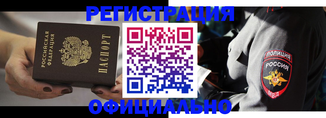 прописка для кредита в Кораблино
