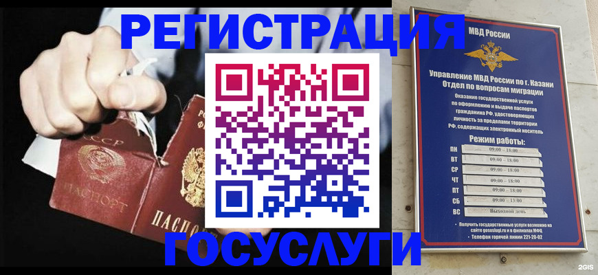временная регистрация купить в Кораблино