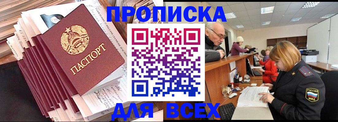 временная регистрация для всех в Кораблино