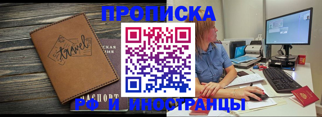 прописка в квартире в Кораблино